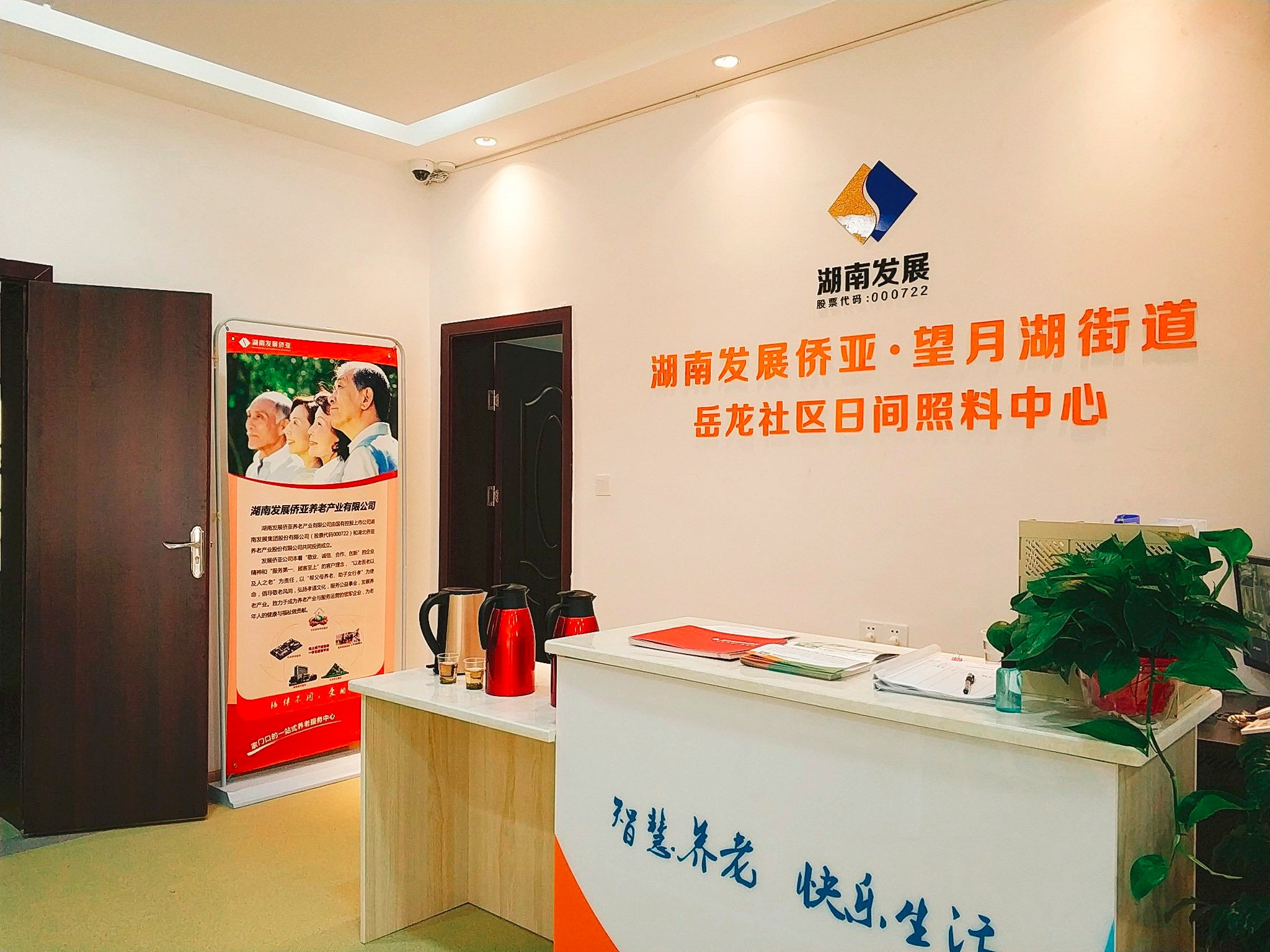 湖南發(fā)展第一家社區(qū)養(yǎng)老中心開(kāi)放 打造水電、養(yǎng)老產(chǎn)業(yè)雙輪驅(qū)動(dòng)模式